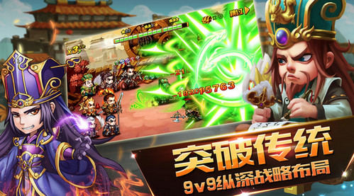 大战三国飞将传说截图1