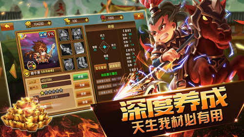 大战三国飞将传说截图3