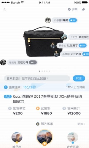 想享截图2