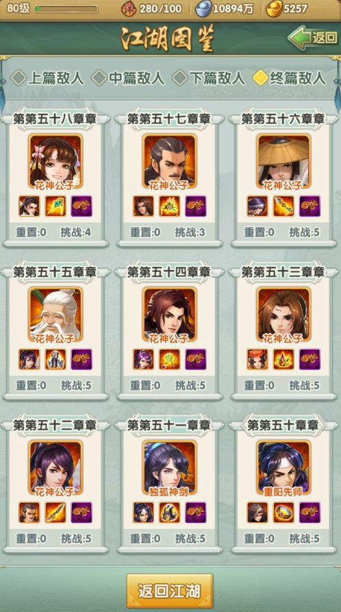 大掌门2花神送礼会刷出什么