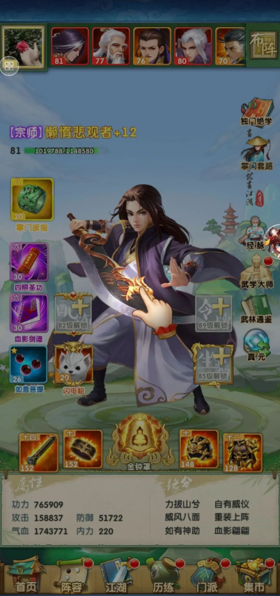 大掌门2高手指点在哪里