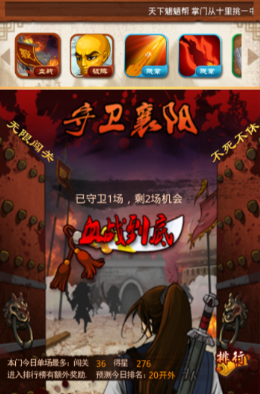 大掌门多少级五人血战