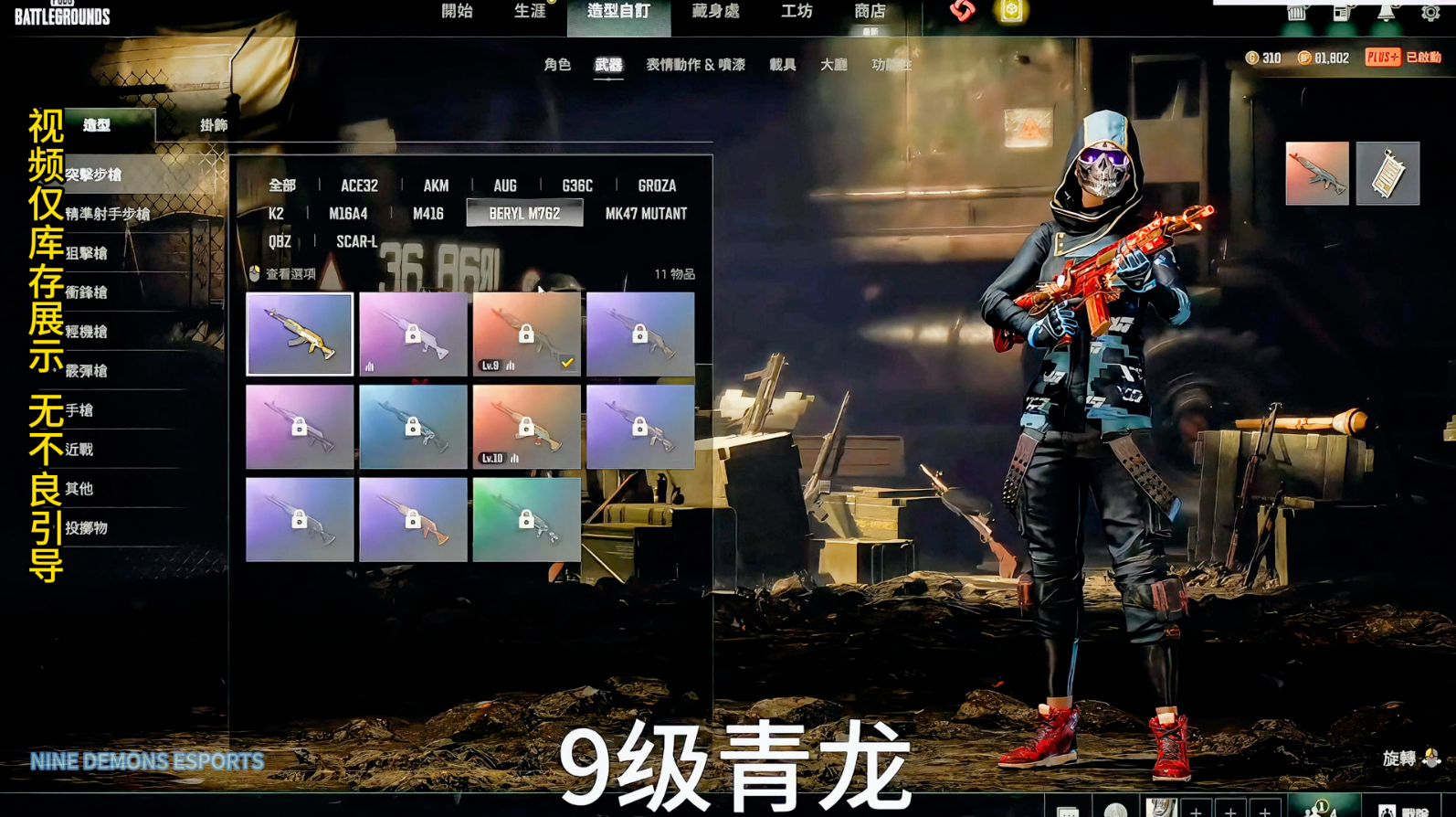 绝地求生库存怎么拿