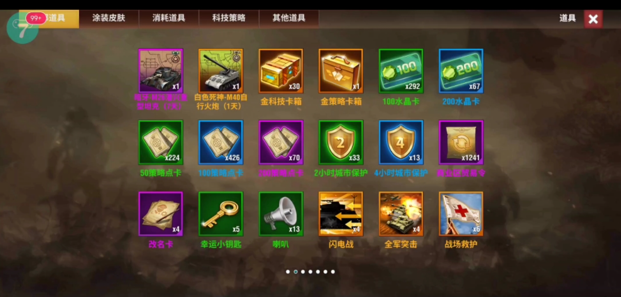 二战风云2怎么升到黑铁