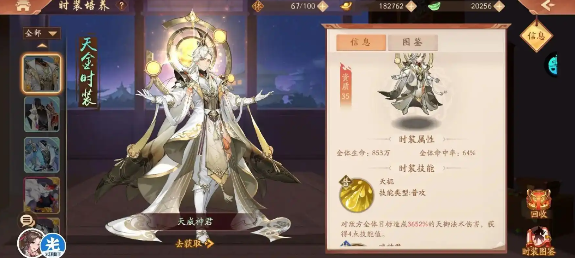 少年三国志2时装如何获得