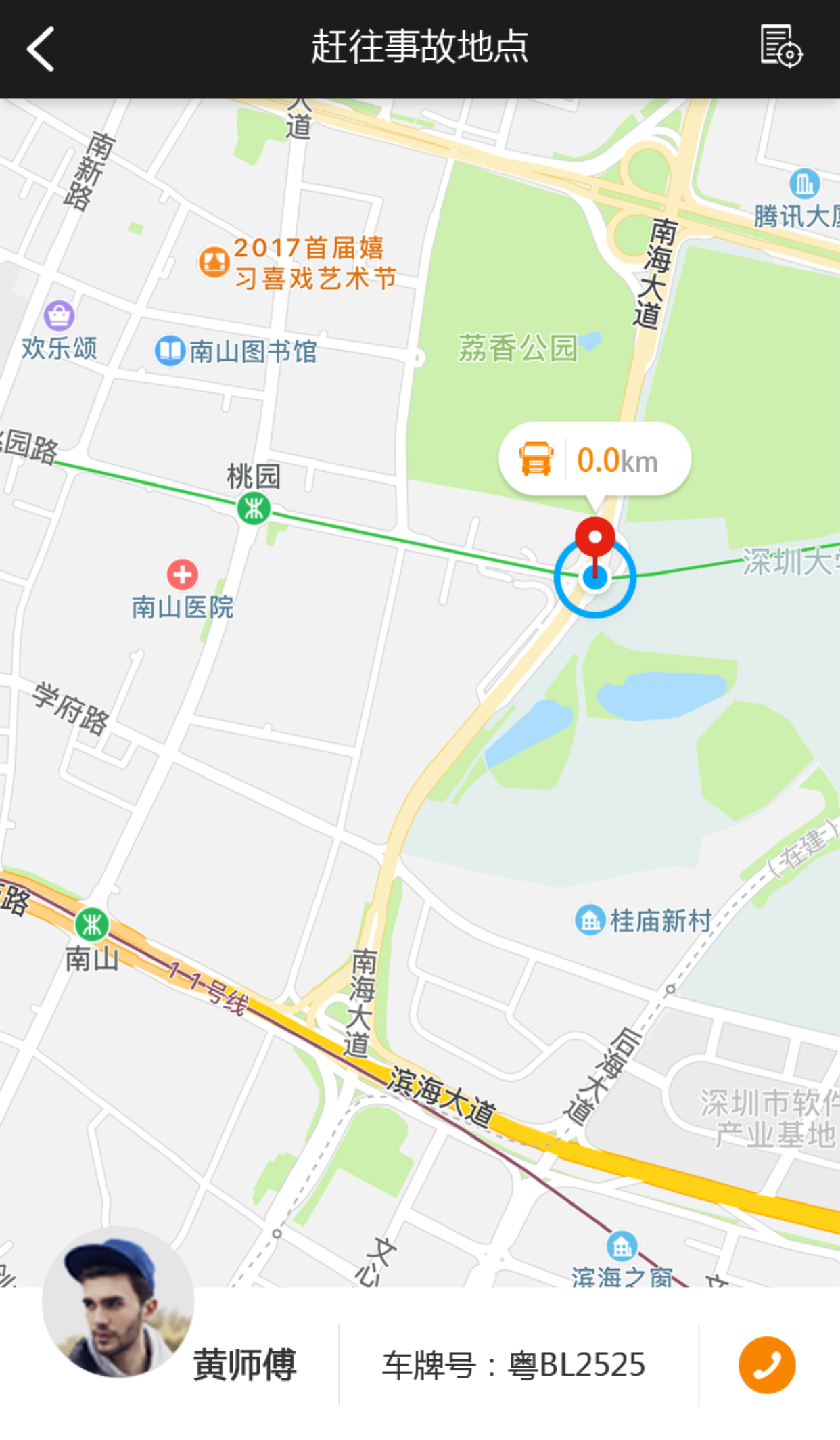 星际救援保险版截图4