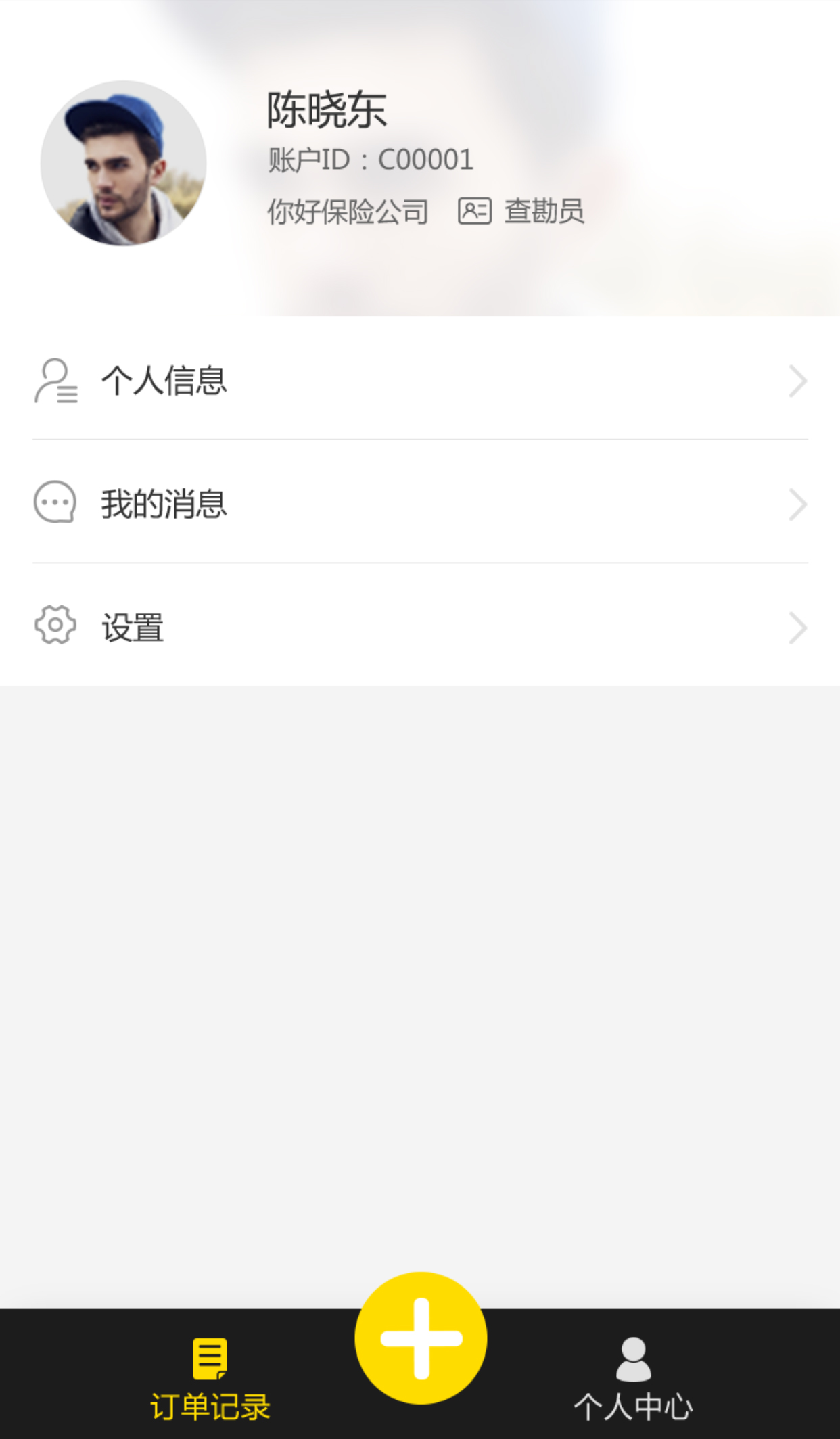 星际救援保险版截图1