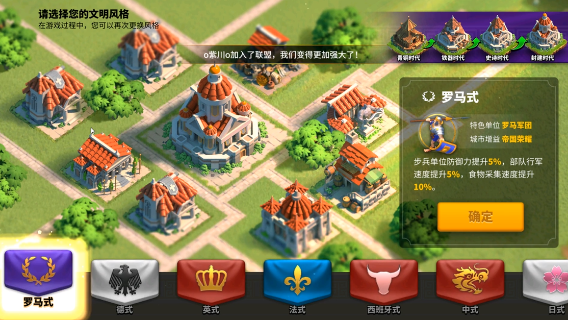 万国觉醒中步兵什么文明最厉害
