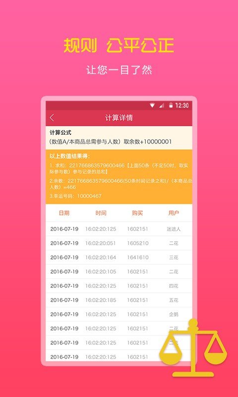 一元大庆截图2