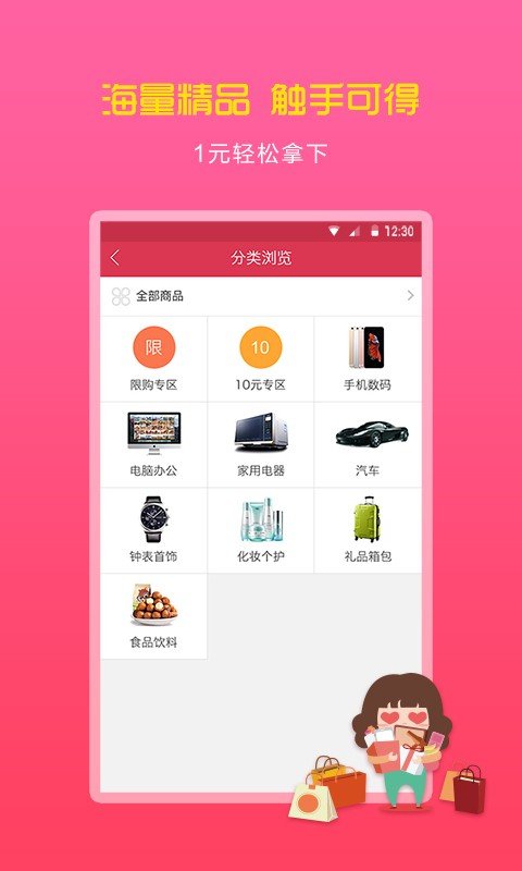 一元大庆截图4