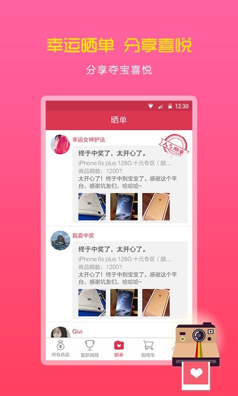一元大庆截图1