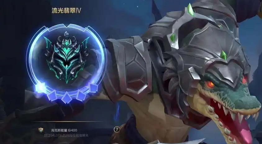 英雄联盟手游如何快速上翡翠