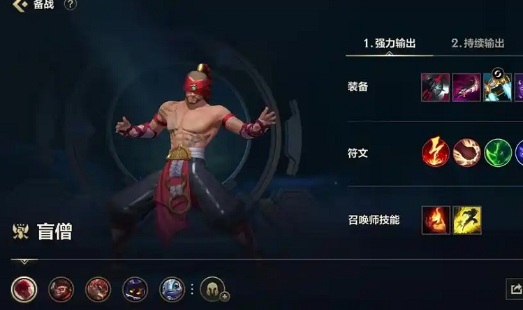 英雄联盟手游打野位置怎么选