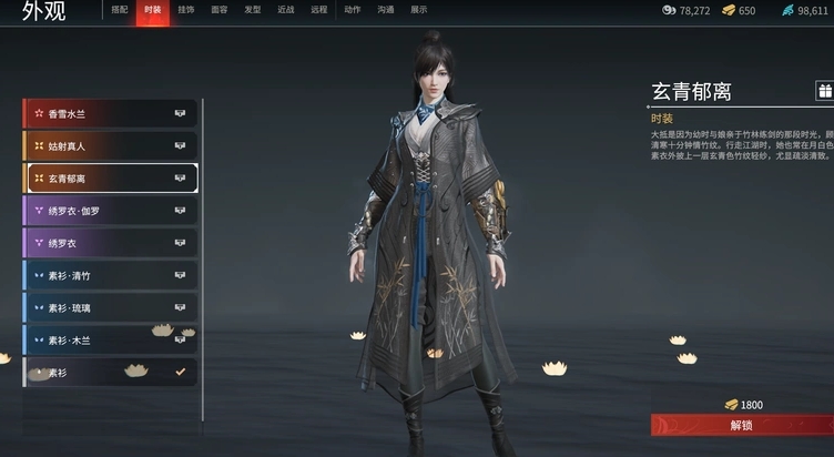 永劫无间顾清寒拿什么武器