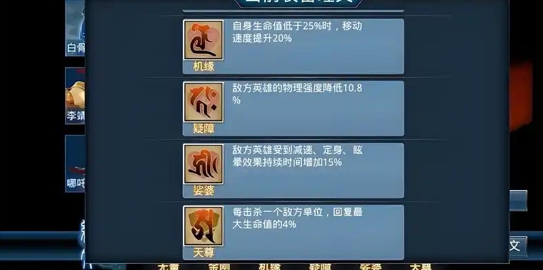 乱斗西游怎么刷经文