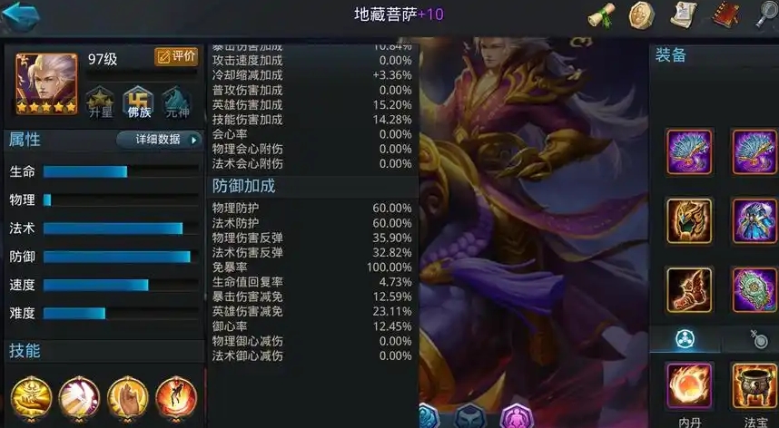 乱斗西游2地藏怎么过