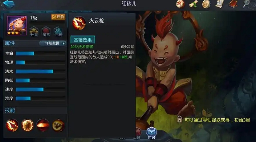 乱斗西游红孩儿最强阵容怎么搭配