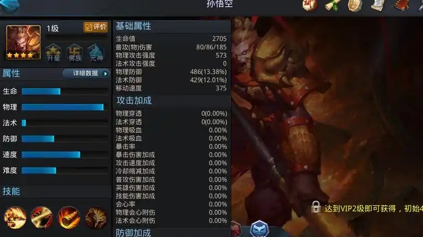 乱斗西游孙悟空阵容怎么搭配