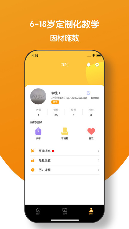 小音圈截图2