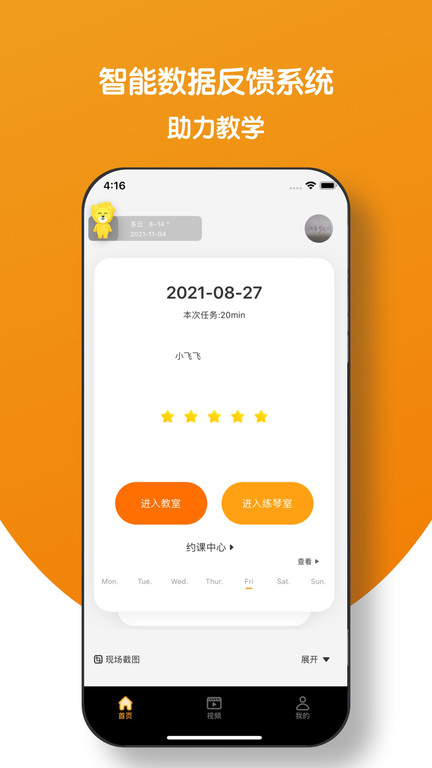 小音圈截图1