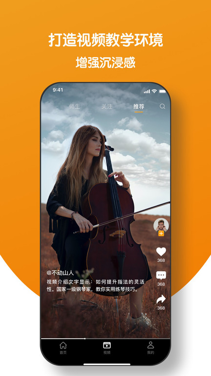 小音圈截图3