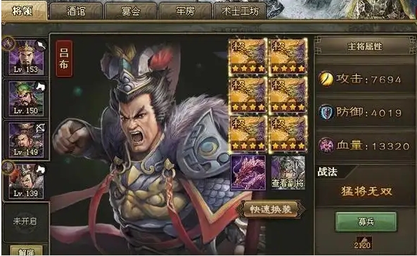 攻城掠地最强吕布阵容怎么搭配