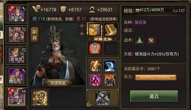 攻城掠地如何克制吕布