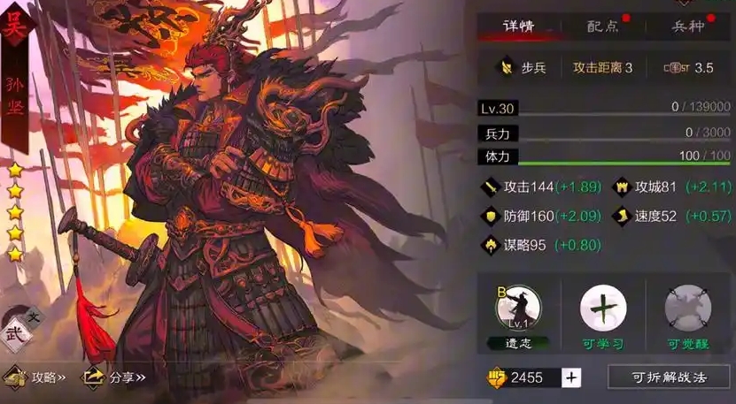 率土之滨五星吴孙坚怎么玩