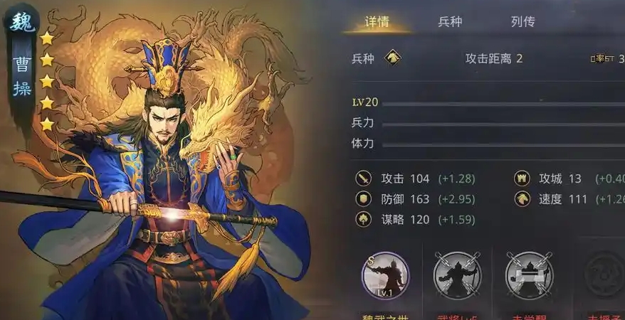 率土之滨曹操刘备怎么搭配