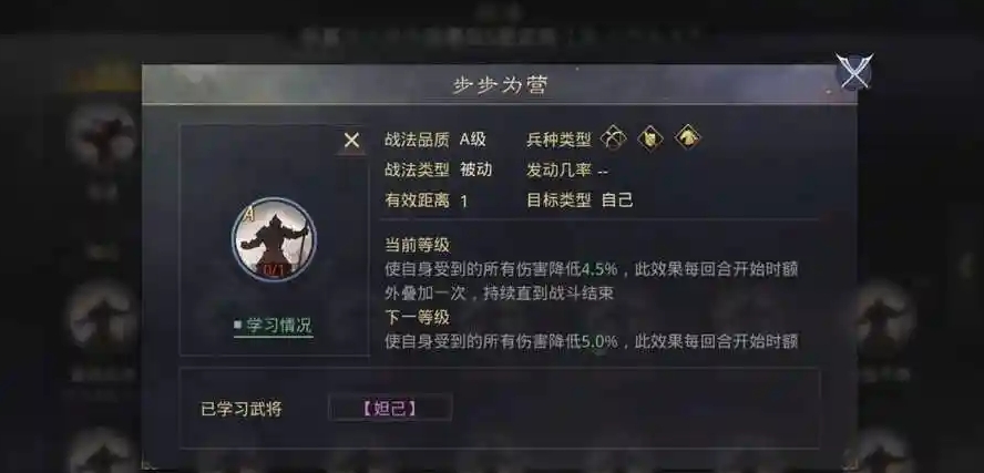 率土之滨蜀步怎么打骑兵