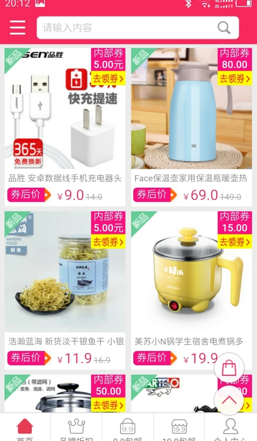 爱咔吧截图3