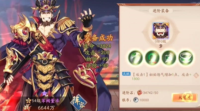 少年三国志2群雄紫金将怎么选