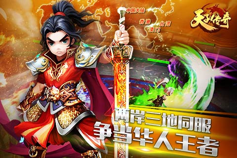 天子传奇小米版截图2