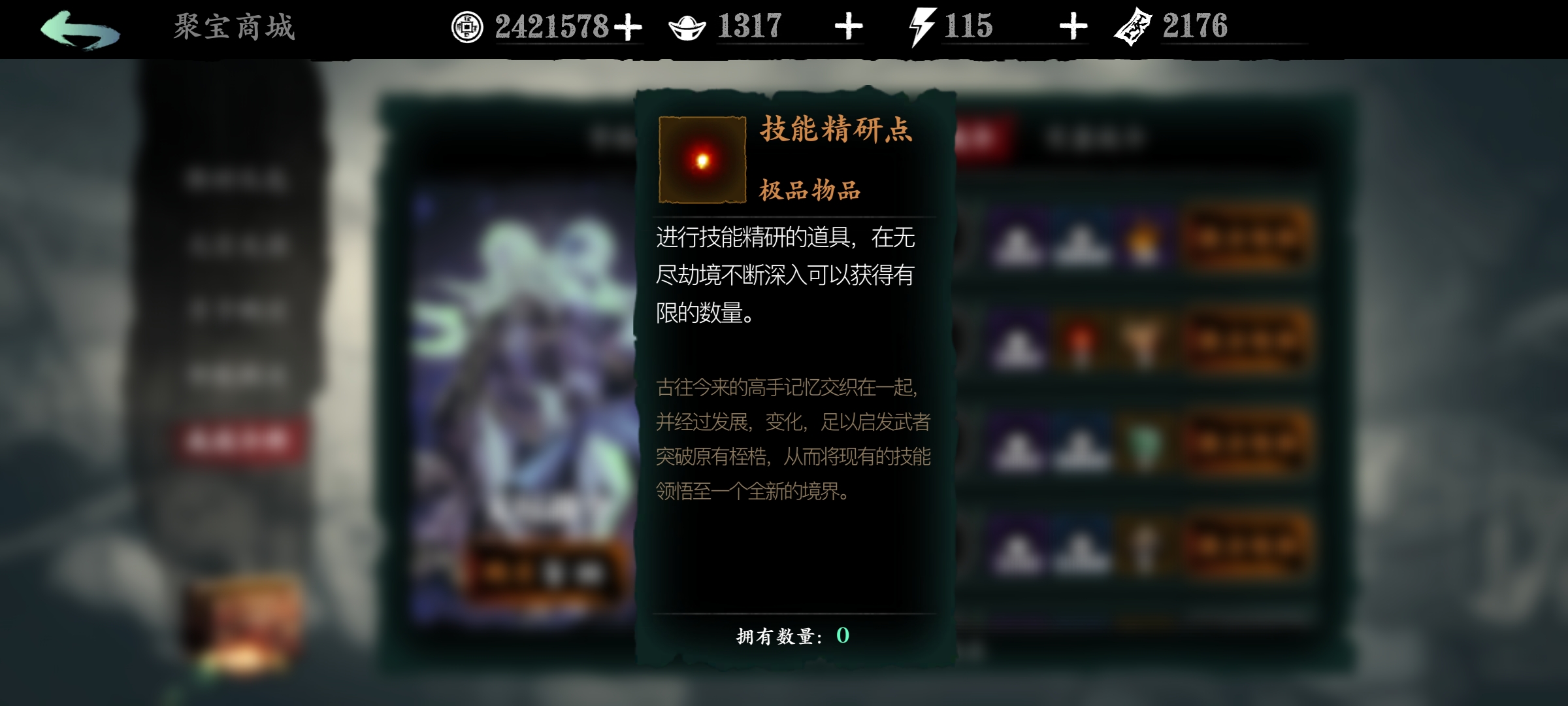 影之刃3无锋技能精研点怎么加点