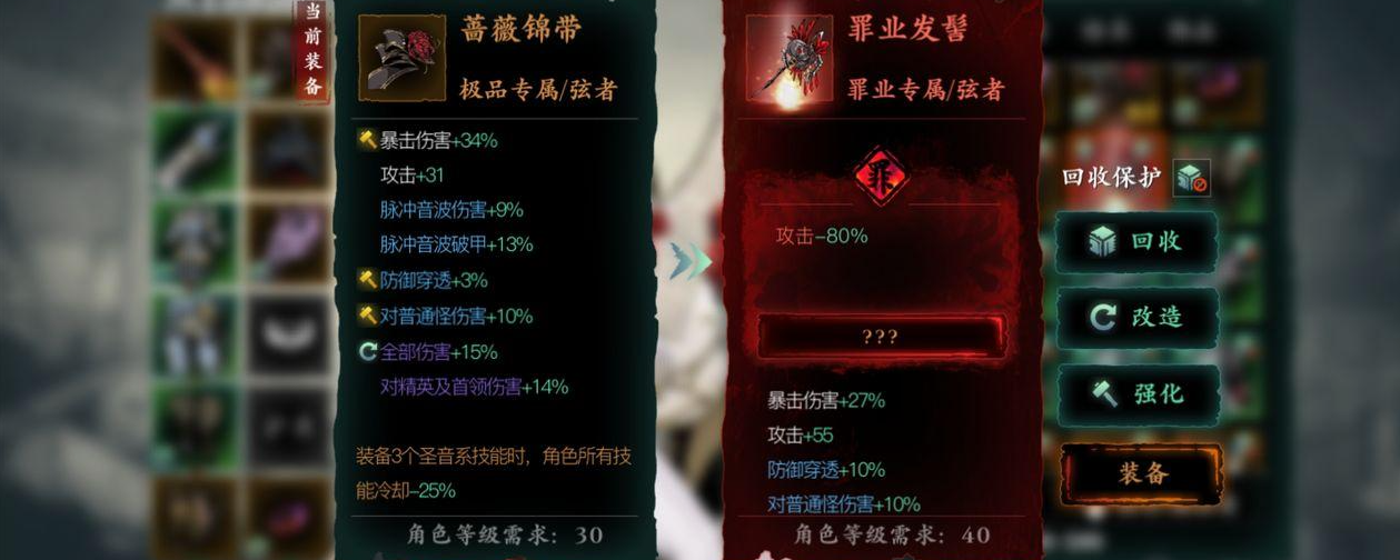 影之刃3洗罪符在哪里使用