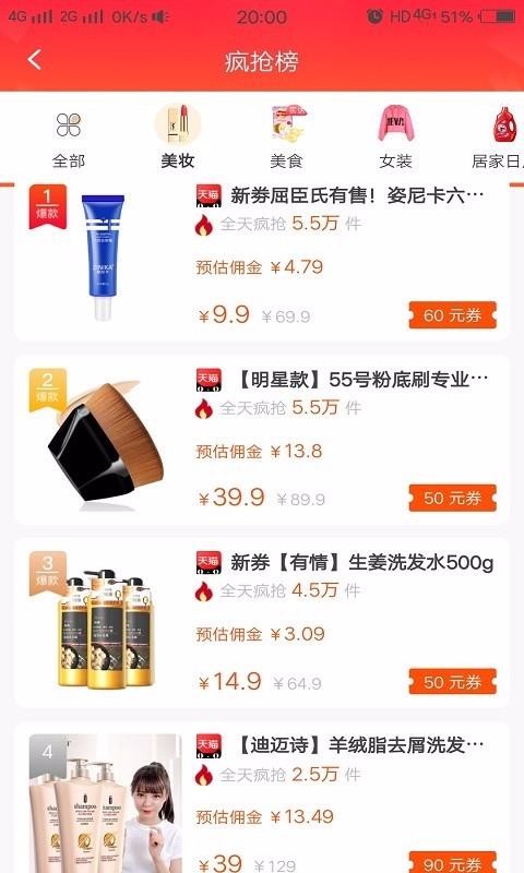 查查购截图1