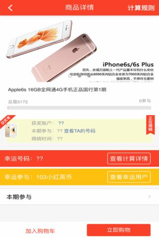 1元在线买截图3