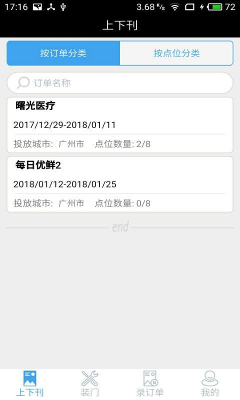 亲邻助手截图3