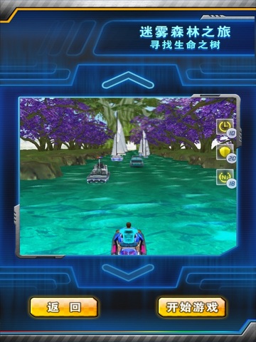 急速模拟跑车截图2