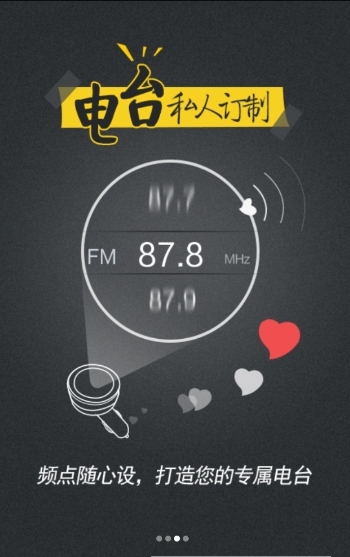 随行听截图1