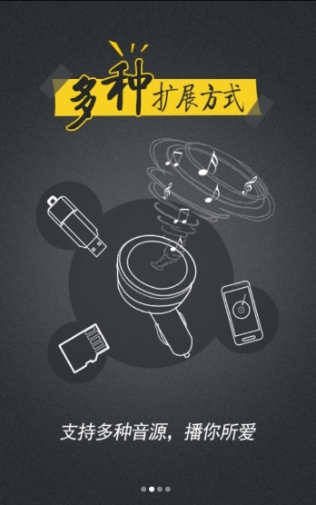 随行听截图2