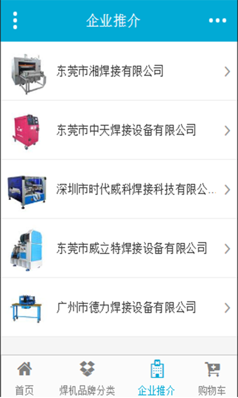 焊工之家截图2