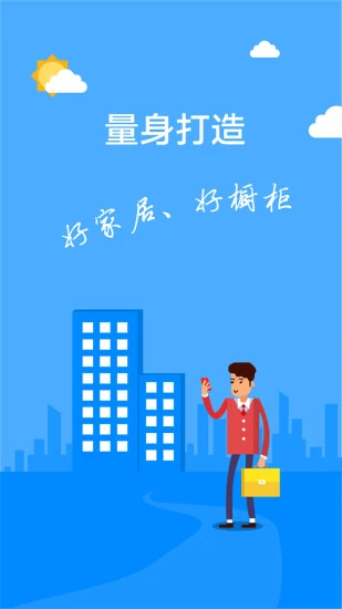 悦美家截图1