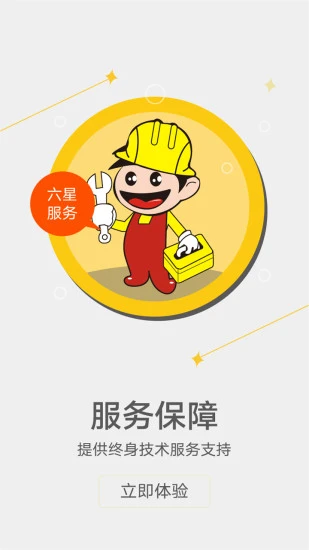 悦美家截图2
