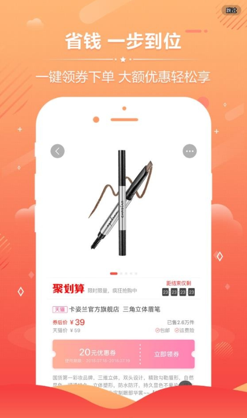 丁丁购物商城截图1