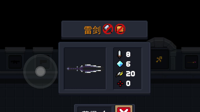 元气骑士雷剑天赋如何搭配