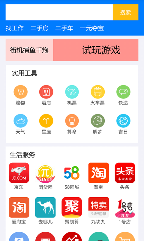 给力工具截图1