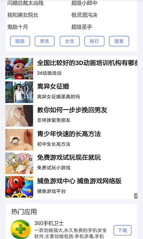 给力工具截图3
