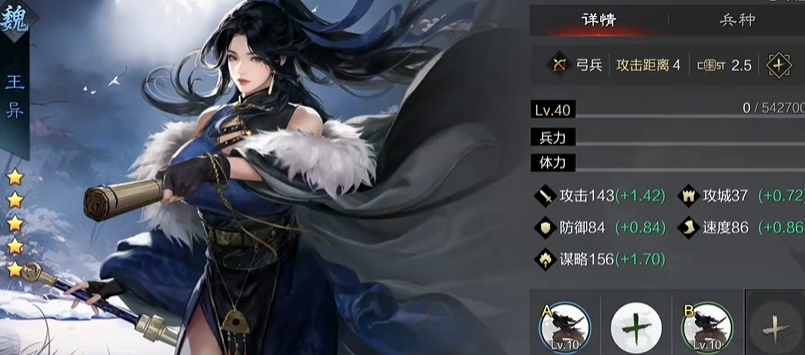 率土之滨王异和张春华哪个好