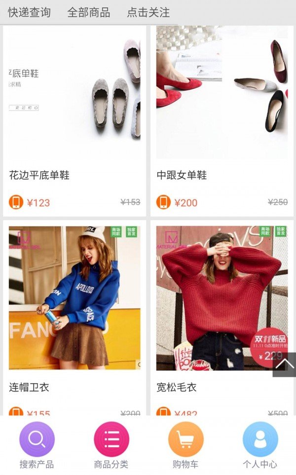 行军蚁商城截图1